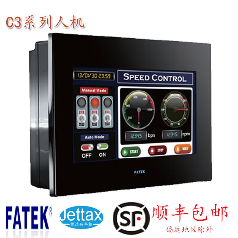 永宏觸摸屏C3070S的參數介