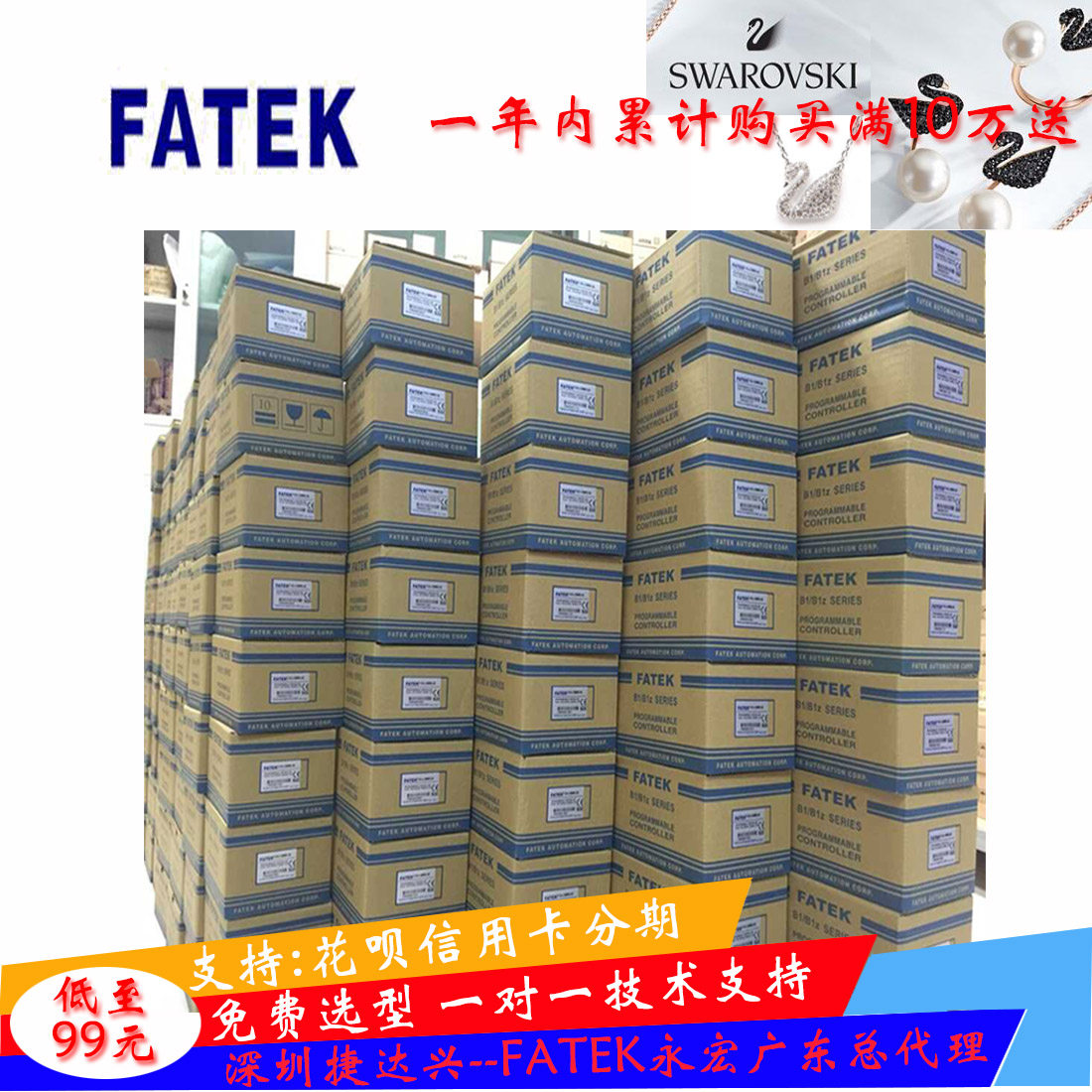 永宏PLC FBS-32MNT2-AC詳細參數介紹