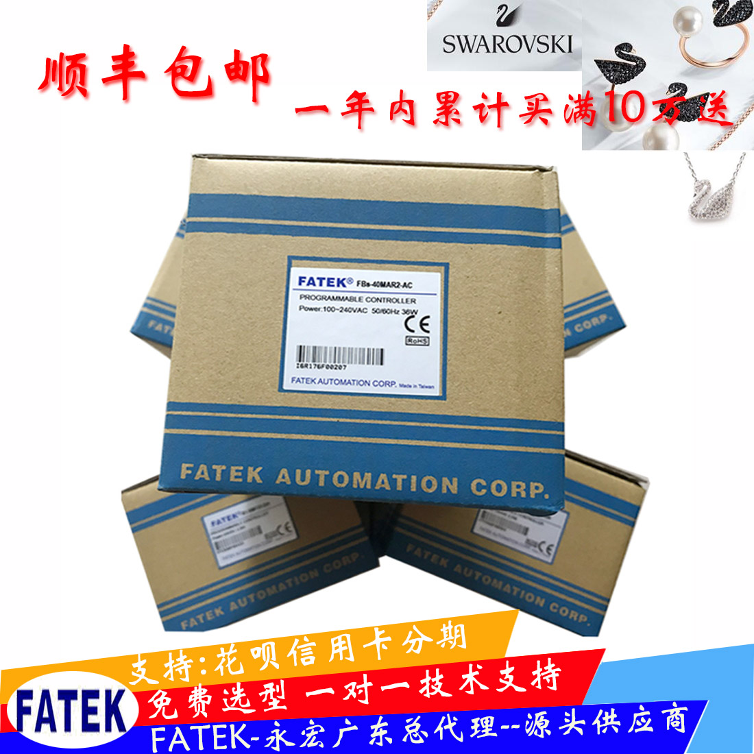 FATEK臺(tái)灣永宏P(guān)LC FBS-60MCT2-AC參數(shù)介紹
