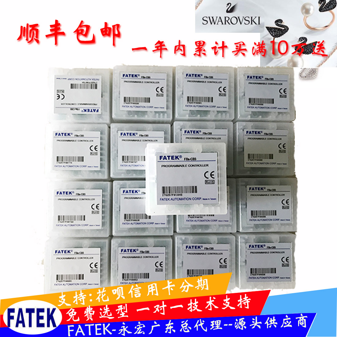 永宏P(guān)LC模塊 FBS-CB5 FBS-CB25 FBS-CB22參數(shù)介紹